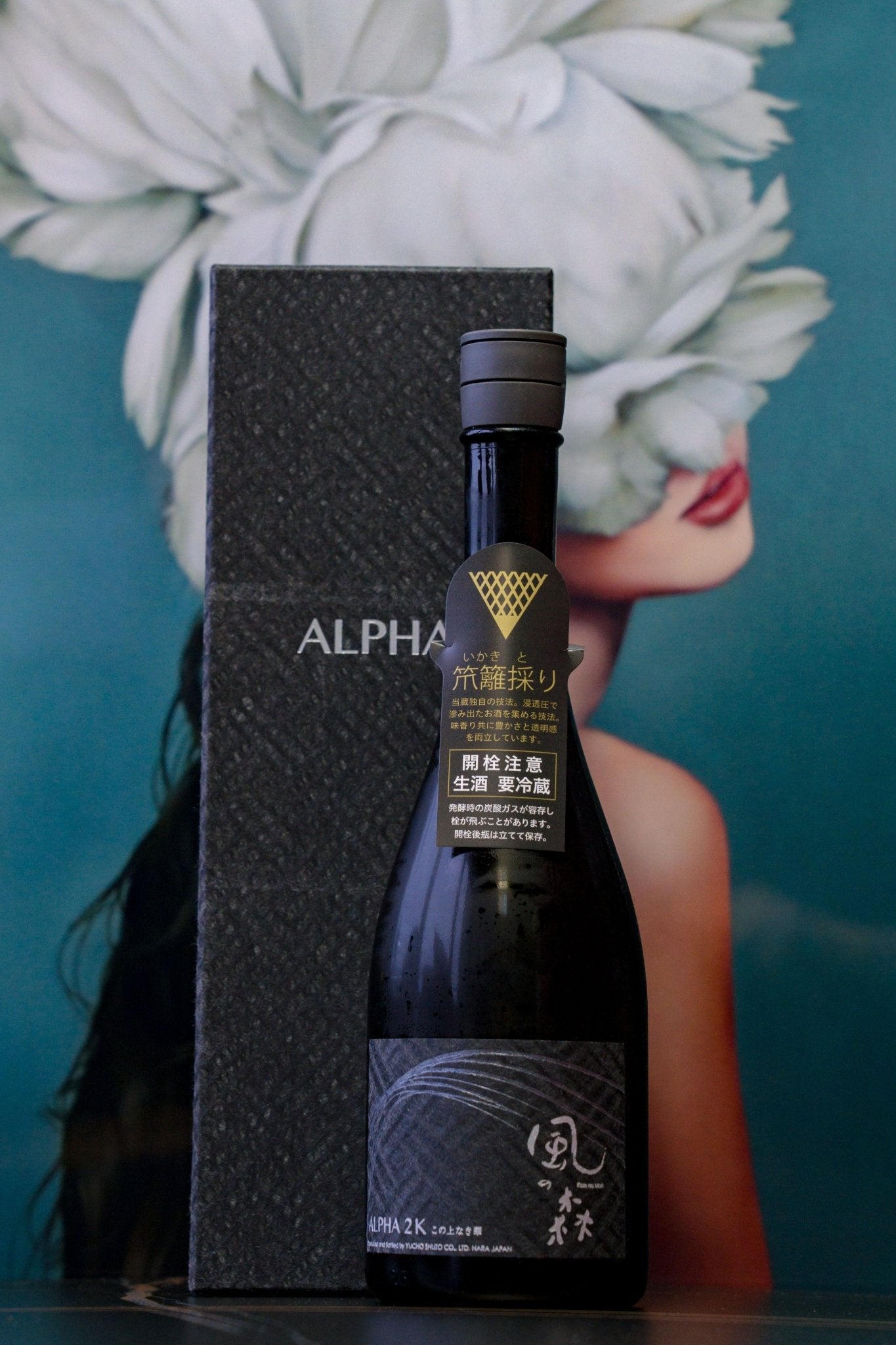 風之森 Alpha 2 この上なき華 笊籬採り - 呷．Sippin 日本清酒專門店