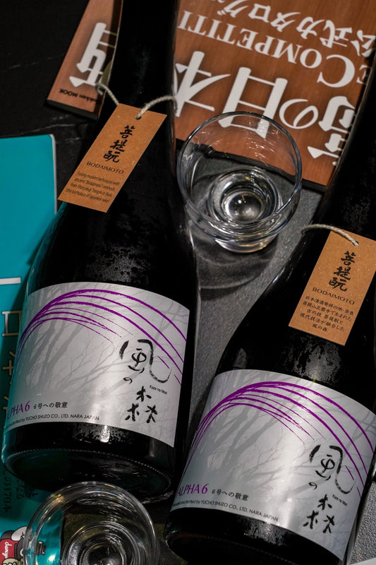 風之森 Alpha 6 純米 無濾過生原酒 - 呷．Sippin 日本清酒專門店