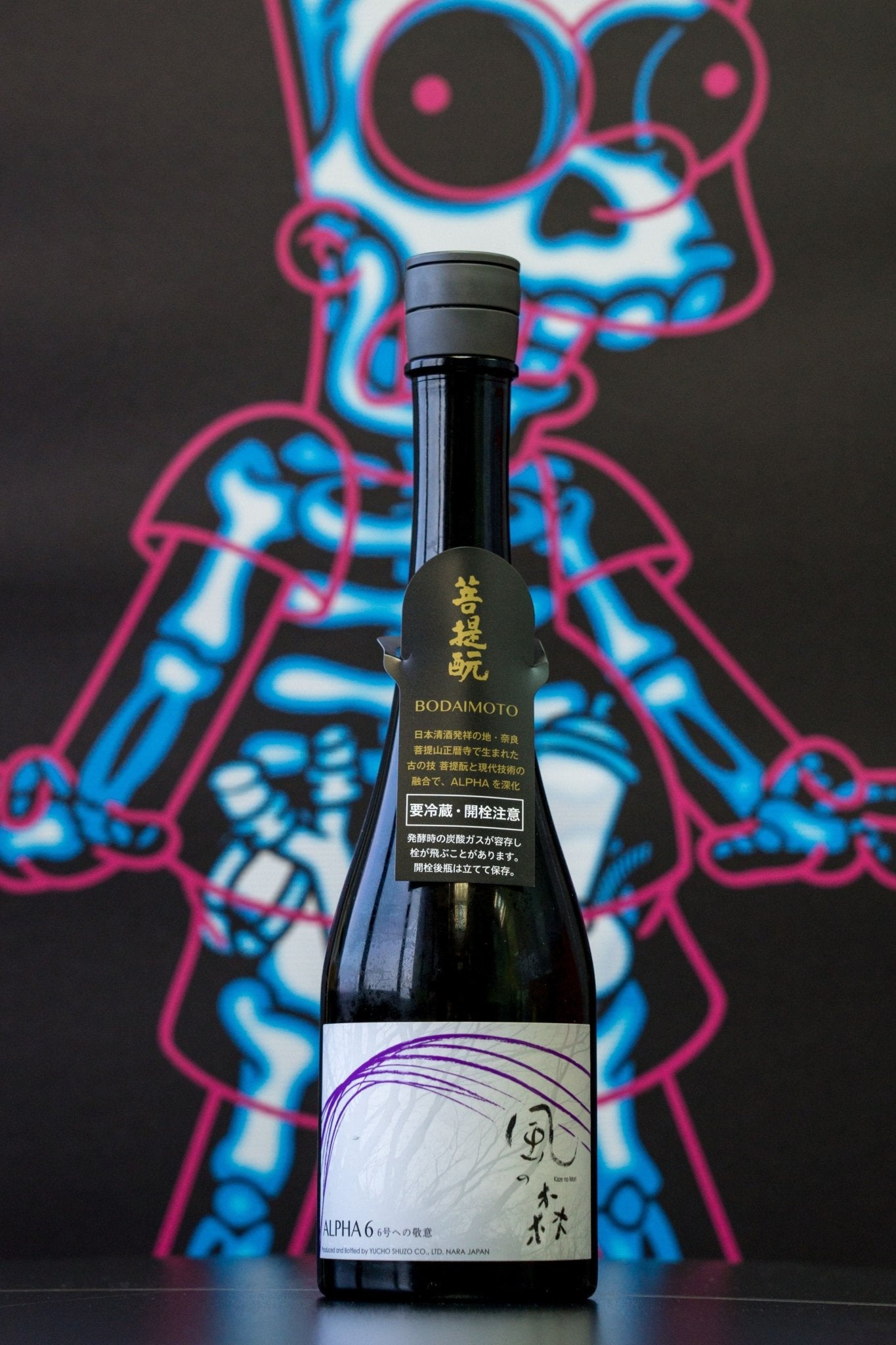 風之森 Alpha 6 純米 無濾過生原酒 - 呷．Sippin 日本清酒專門店