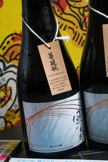 風之森 Alpha 9 - 呷．Sippin 日本清酒專門店