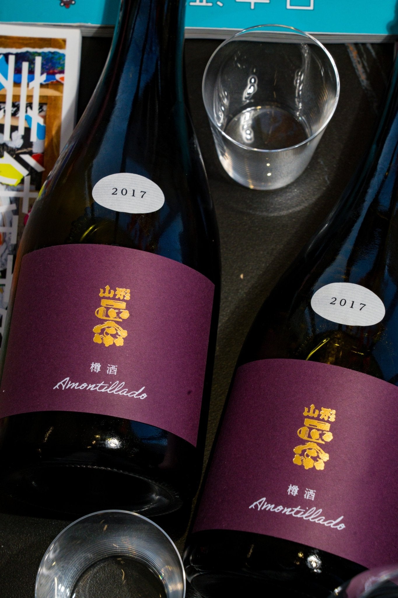 山形正宗 樽酒 西班牙雪莉樽 貴釀酒 Amontillado 2017【西班牙雪莉樽7年熟成】 - 呷．Sippin 日本清酒專門店