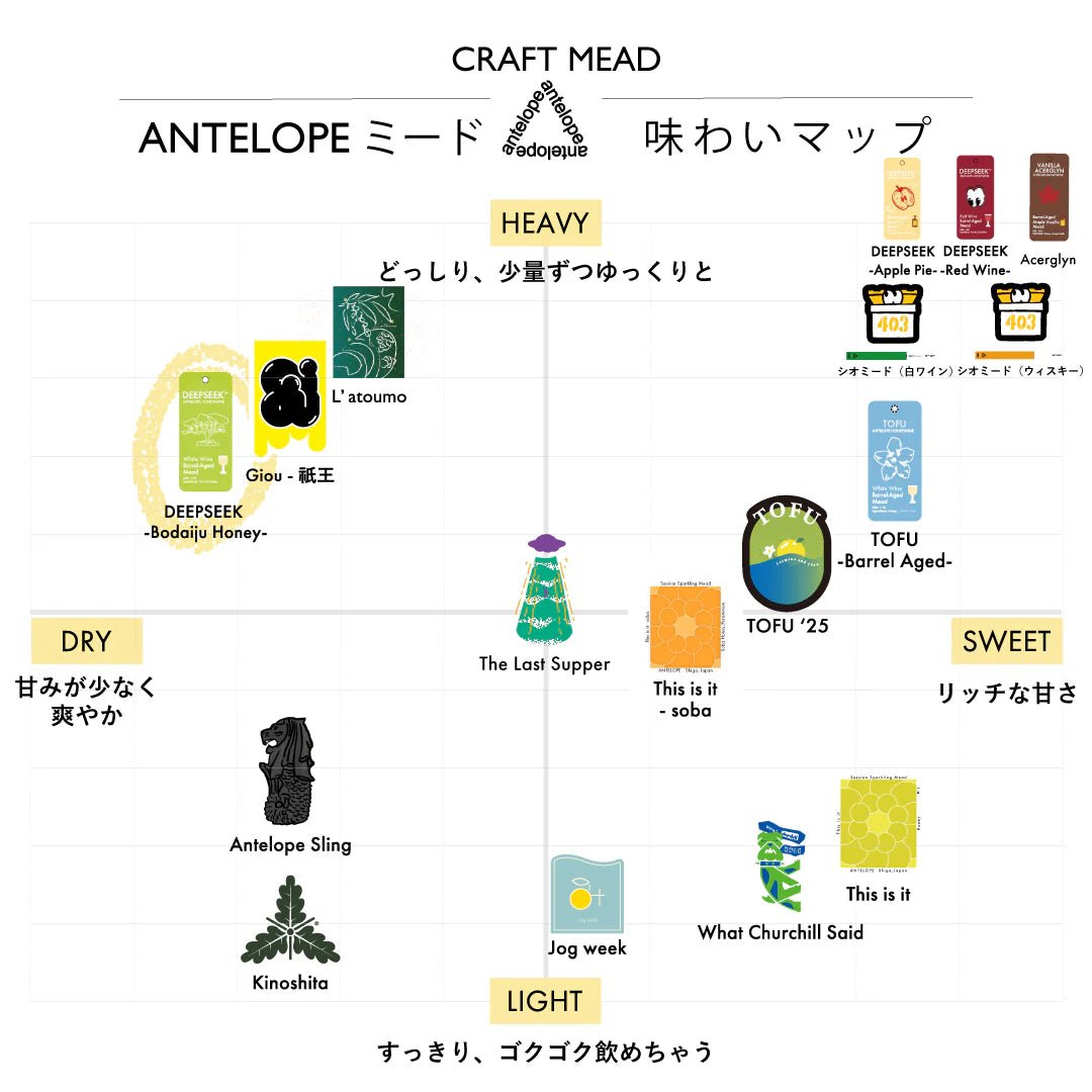 Antelope DEEPSEEK White Wine Aging 白葡萄酒桶熟成菩提樹蜂蜜 - 呷．Sippin 日本清酒專門店