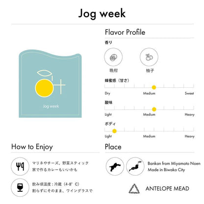 Antelope "Jog Week" 柑桔柚子蜜 氣泡蜂蜜酒 [季節限定] - 呷．Sippin 日本清酒專門店