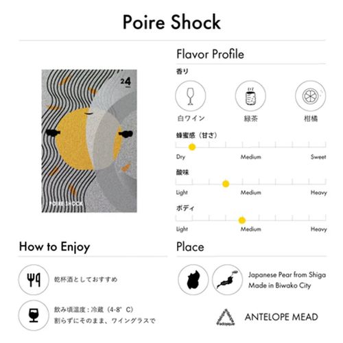 Antelope Poire Shock 和梨 綠茶 氣泡蜂蜜酒 [季節限定] - 呷．Sippin 日本清酒專門店