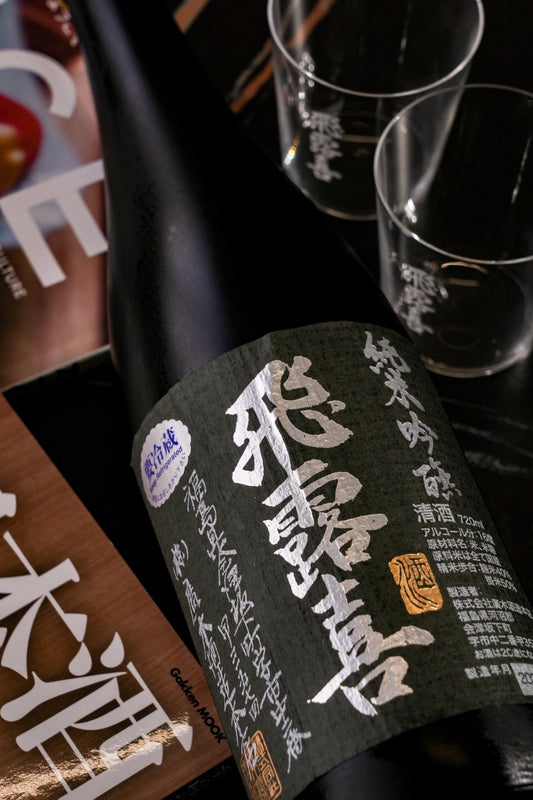 飛露喜 Black Label 純米吟釀 - 呷．Sippin 日本清酒專門店