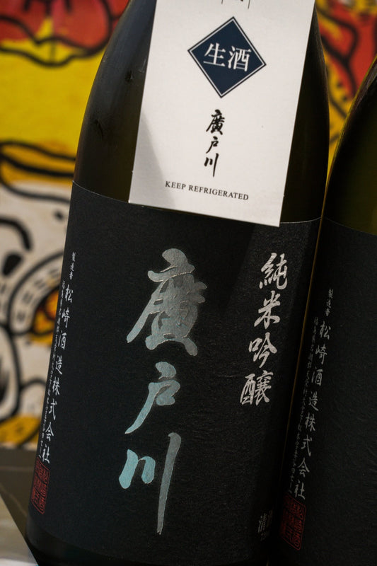 廣戶川 純米吟釀 Black Label 生酒 - 呷．Sippin 日本清酒專門店