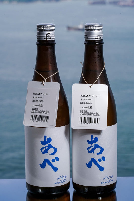 阿部 Blue - 呷．Sippin 日本清酒專門店