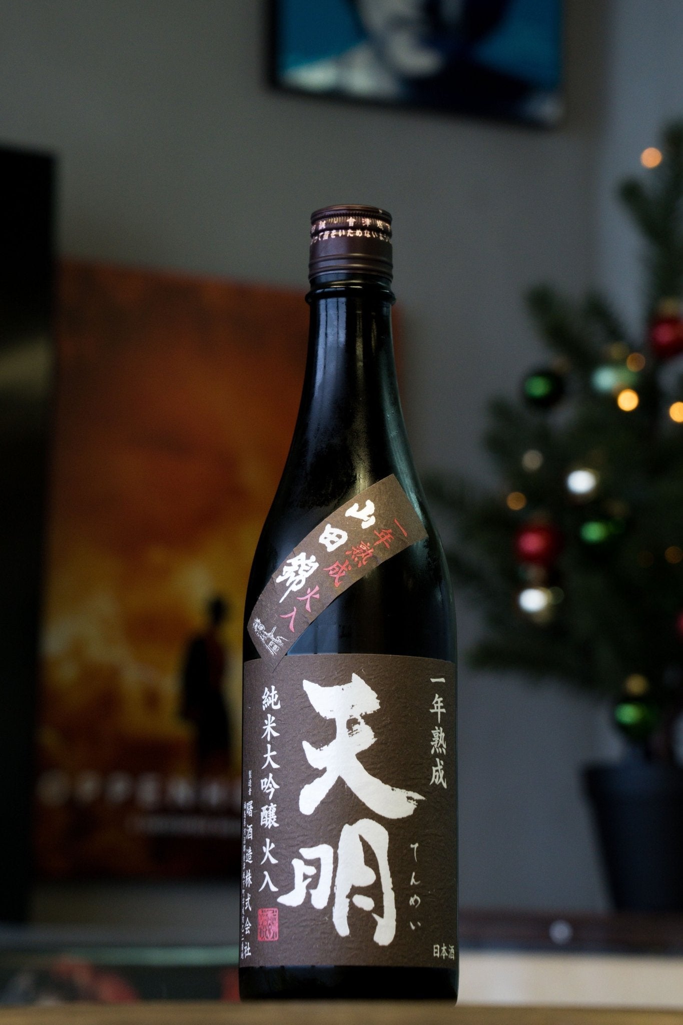 天明 Brown Label 一年熟成 純米大吟釀 - 呷．Sippin 日本清酒專門店