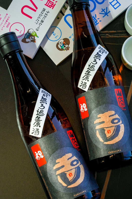 玉川 自然仕込 純米酒山廢 祝 無濾過生原酒 BY2024 - 呷．Sippin 日本清酒專門店
