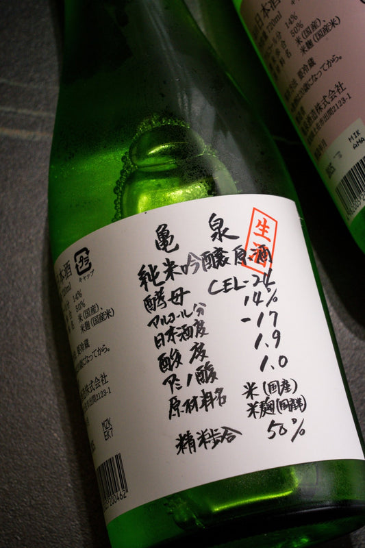 龜泉 CEL 24 純米吟釀 生原酒 - 呷．Sippin 日本清酒專門店