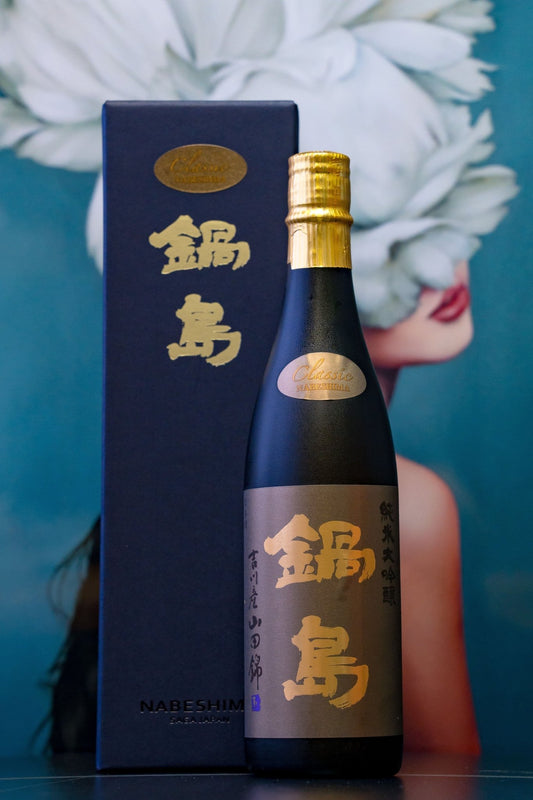 鍋島 Classic 純米大吟釀 吉川山田錦 - 呷．Sippin 日本清酒專門店