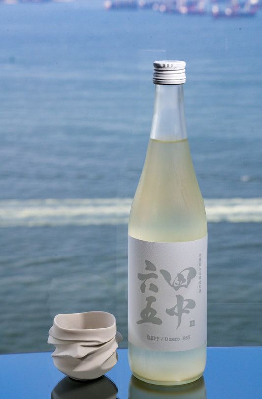 田中六五 泡田中 D zero K65 Sparkling - 呷．Sippin 日本清酒專門店