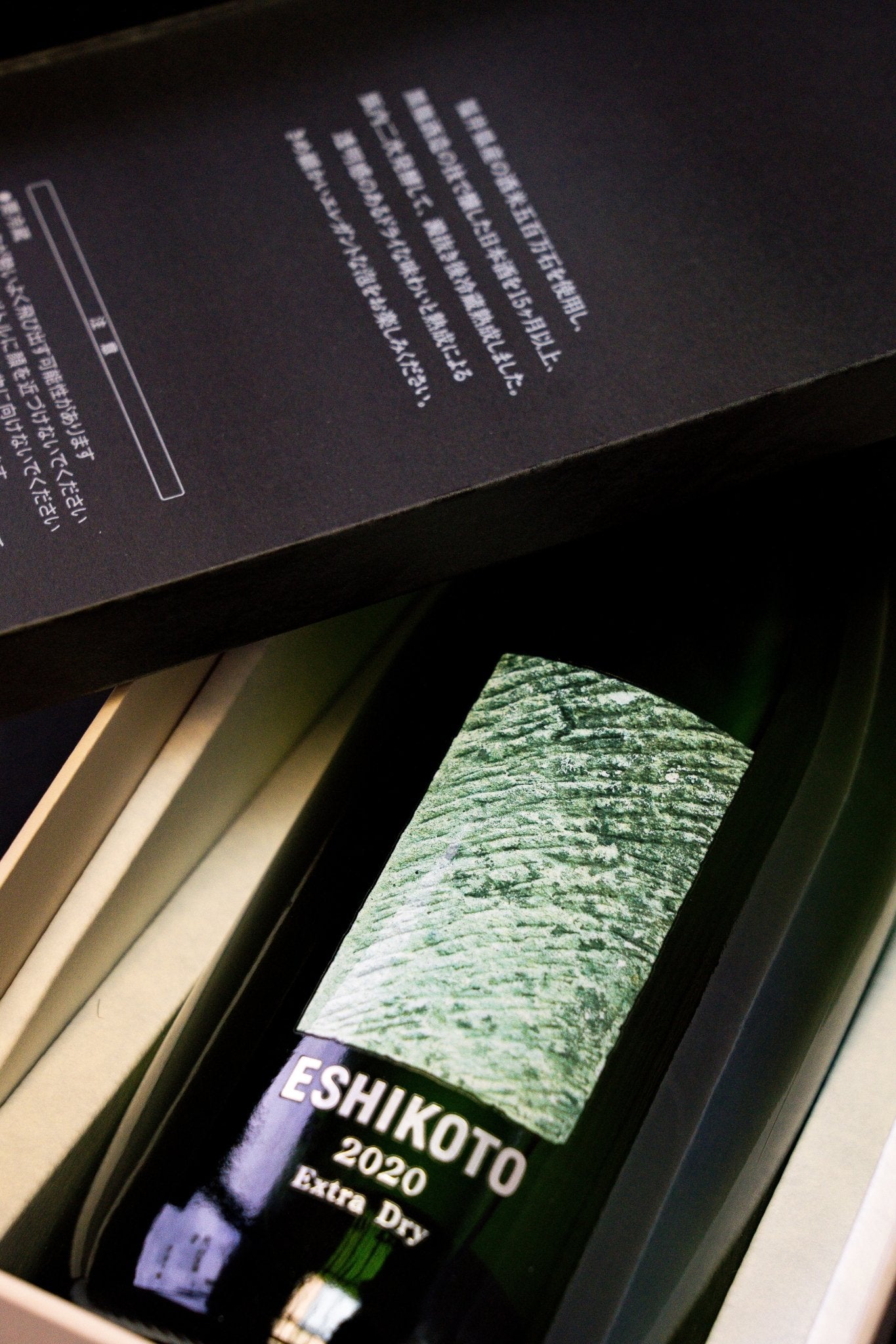 黑龍 ESHIKOTO AWA Extra Dry 2020 - 呷．Sippin 日本清酒專門店