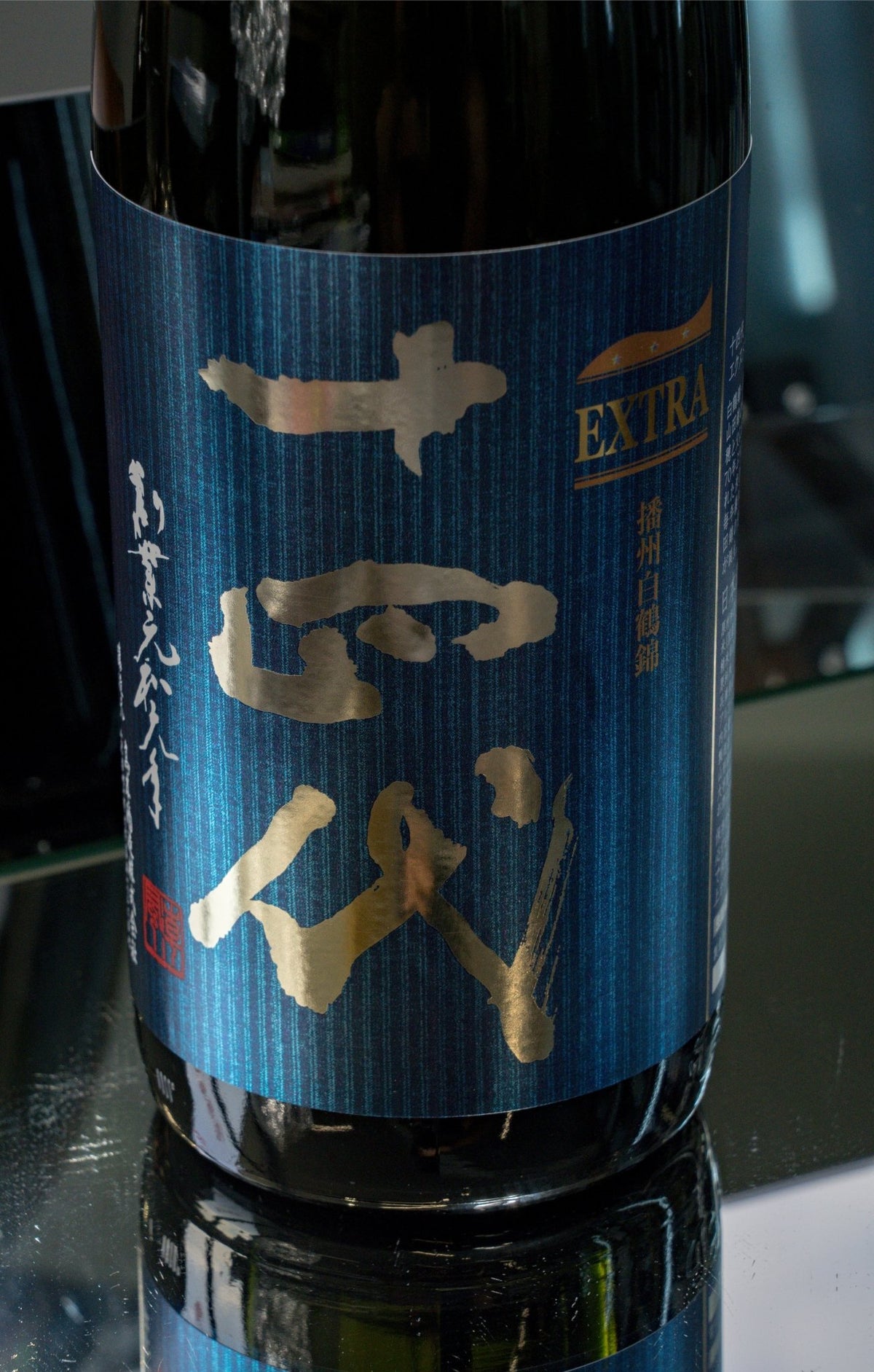 十四代 Extra 純米大吟釀 白鶴錦 2026 - 呷．Sippin 日本清酒專門店