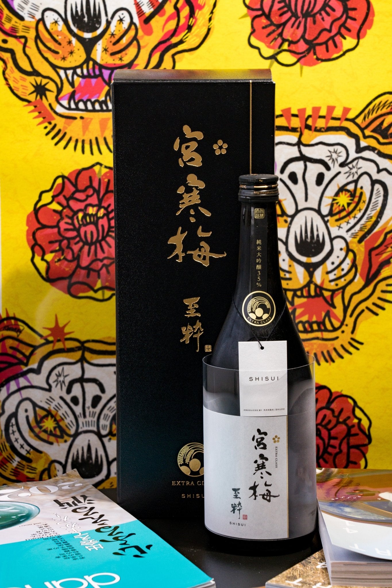 宮寒梅 EXTRACLASS 純米大吟釀 至粋 - 呷．Sippin 日本清酒專門店