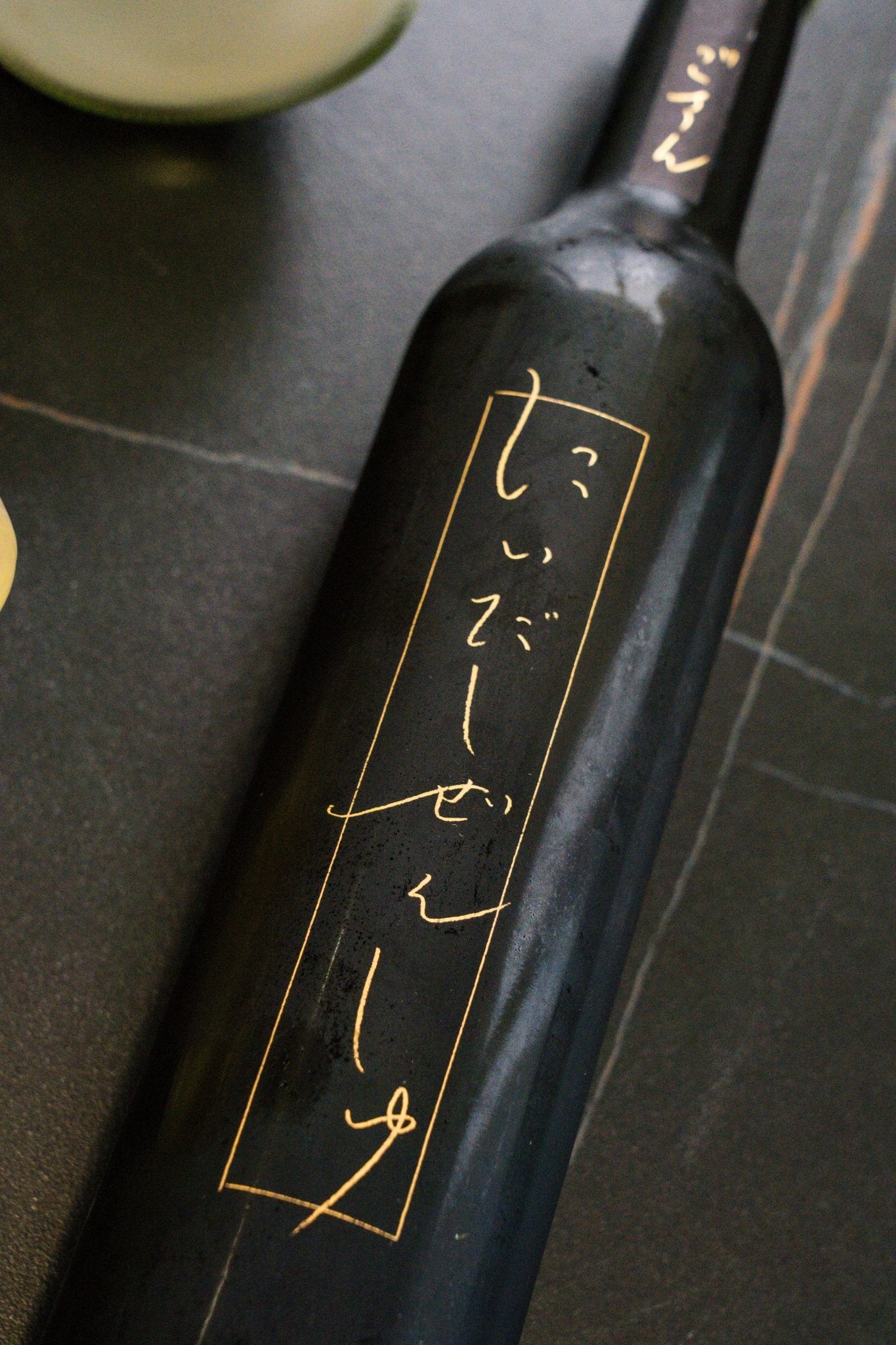 仁井田本家 ごさん Gosan - 呷．Sippin 日本清酒專門店