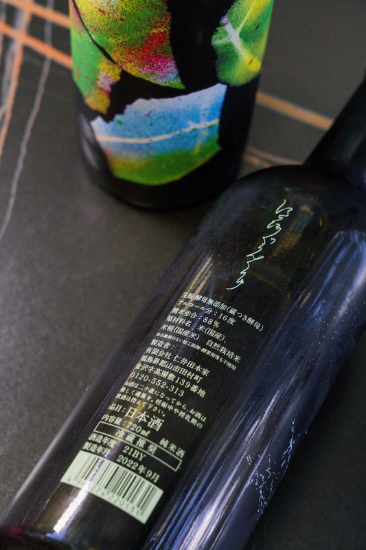 仁井田本家 Grand Cru 2022 - 呷．Sippin 日本清酒專門店