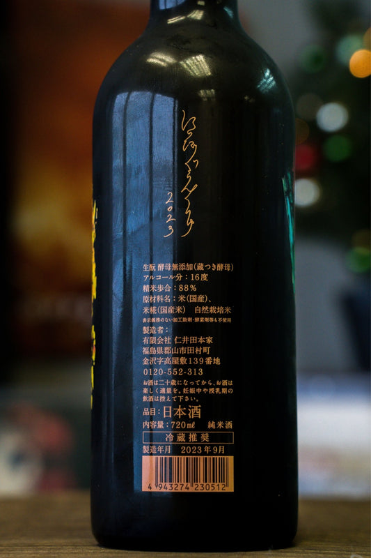 仁井田本家 Grand Cru 2023 - 呷．Sippin 日本清酒專門店
