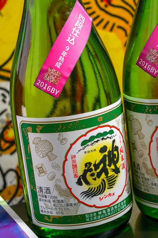 神龜 GREEN 山田錦 60％ 蒸米四段仕込 9年熟成 【長熟派名門之作】 - 呷．Sippin 日本清酒專門店