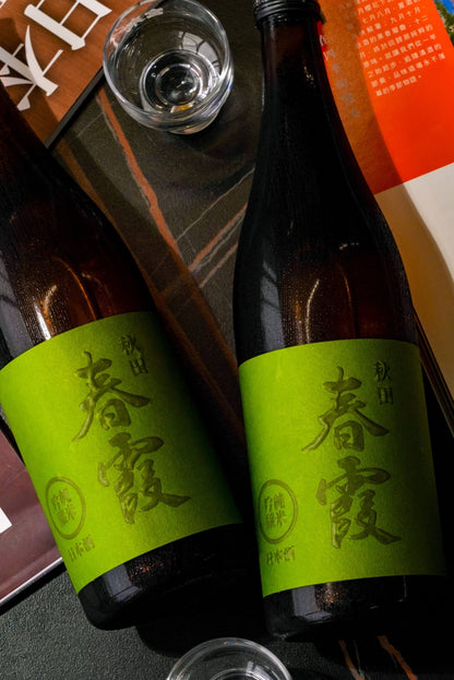 春霞 Green Label 美鄉錦 純米吟釀 - 呷．Sippin 日本清酒專門店