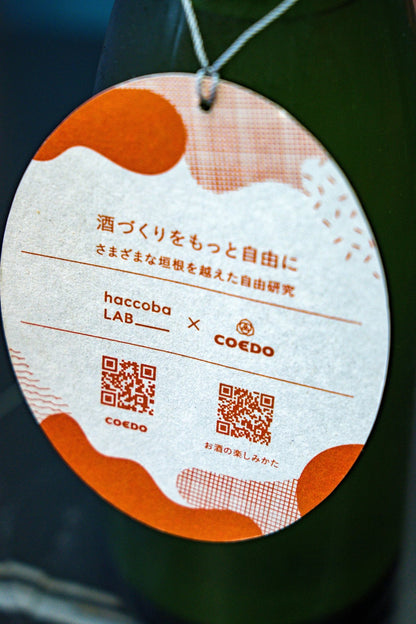 haccoba Camouflage LAB×COEDO - 呷．Sippin 日本清酒專門店