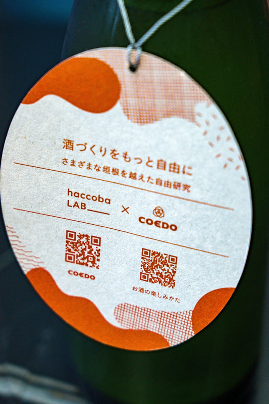 haccoba Camouflage LAB×COEDO - 呷．Sippin 日本清酒專門店