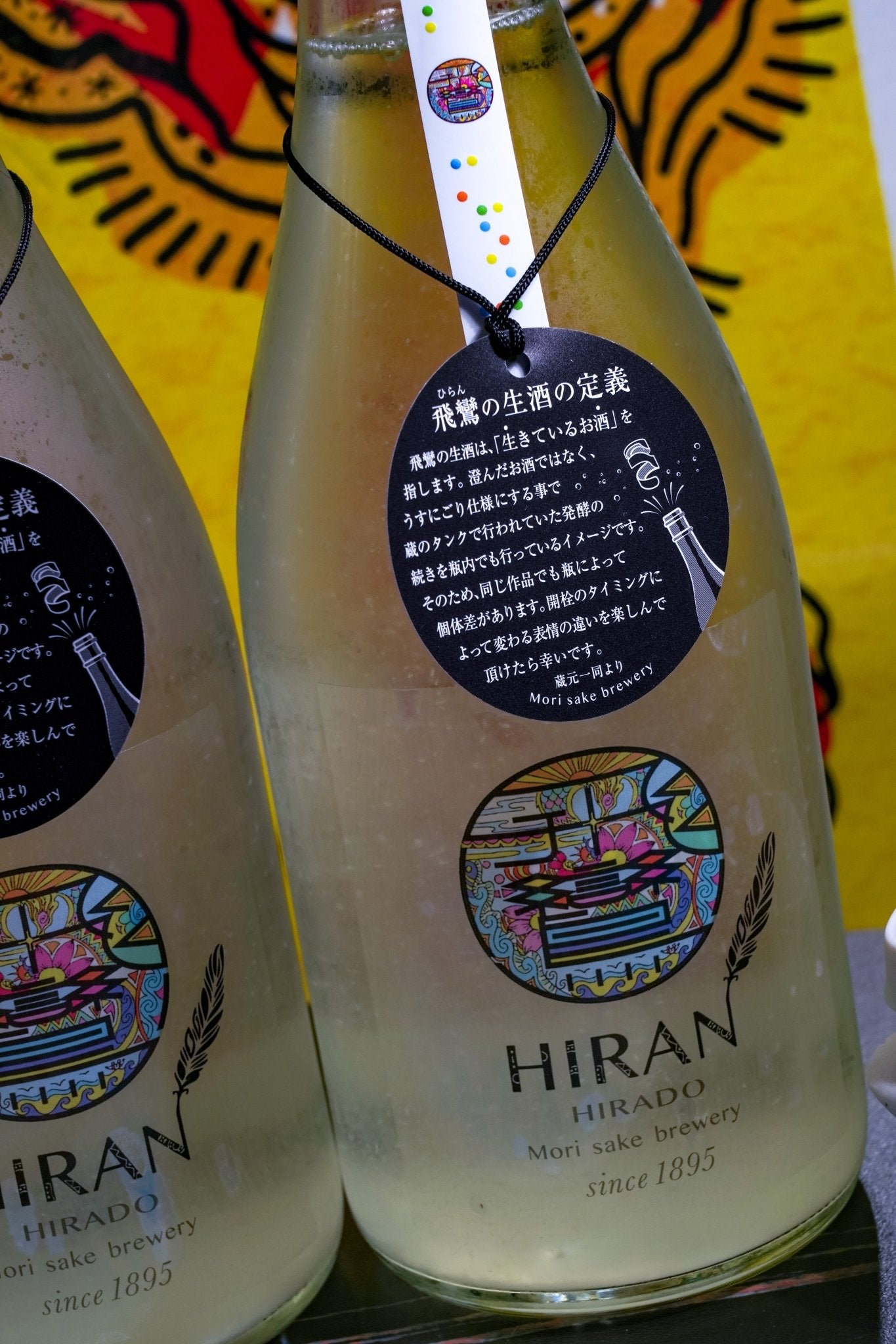 飛鸞 HIRAN Heaven 【Heaven in a Bottle】 - 呷．Sippin 日本清酒專門店