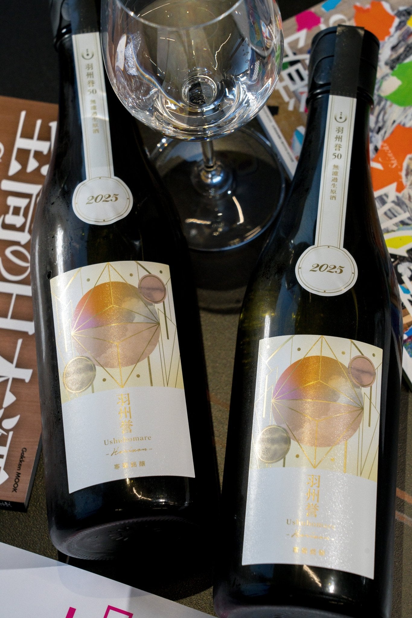 寒菊 Horizon 羽州譽 純米大吟釀 無濾過生原酒 【稀有羽州譽・Occasional限定】 - 呷．Sippin 日本清酒專門店