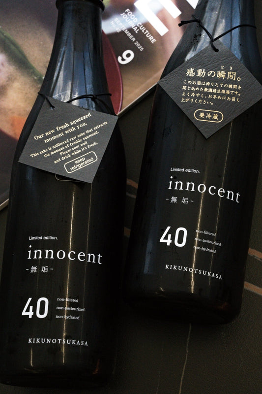 菊之司 Innocent 40 - 呷．Sippin 日本清酒專門店