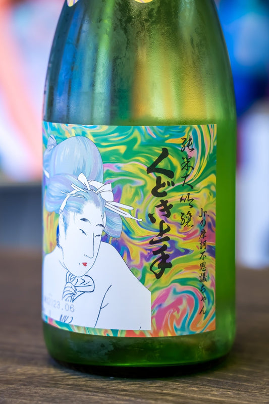 くどき上手Jr.の摩訶不思議 純米大吟釀 - 呷．Sippin 日本清酒專門店