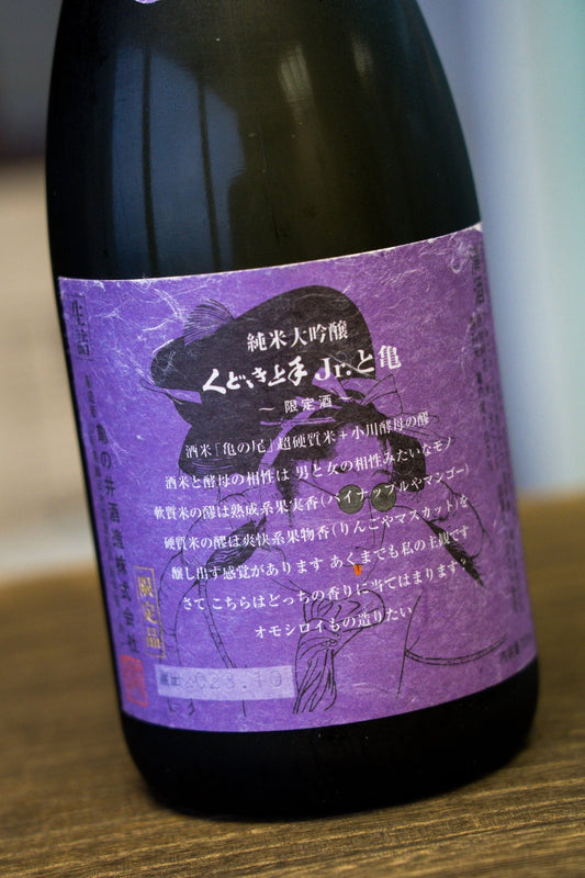 くどき上手 Jr.と龜 龜の尾30% 純米大吟釀 - 呷．Sippin 日本清酒專門店