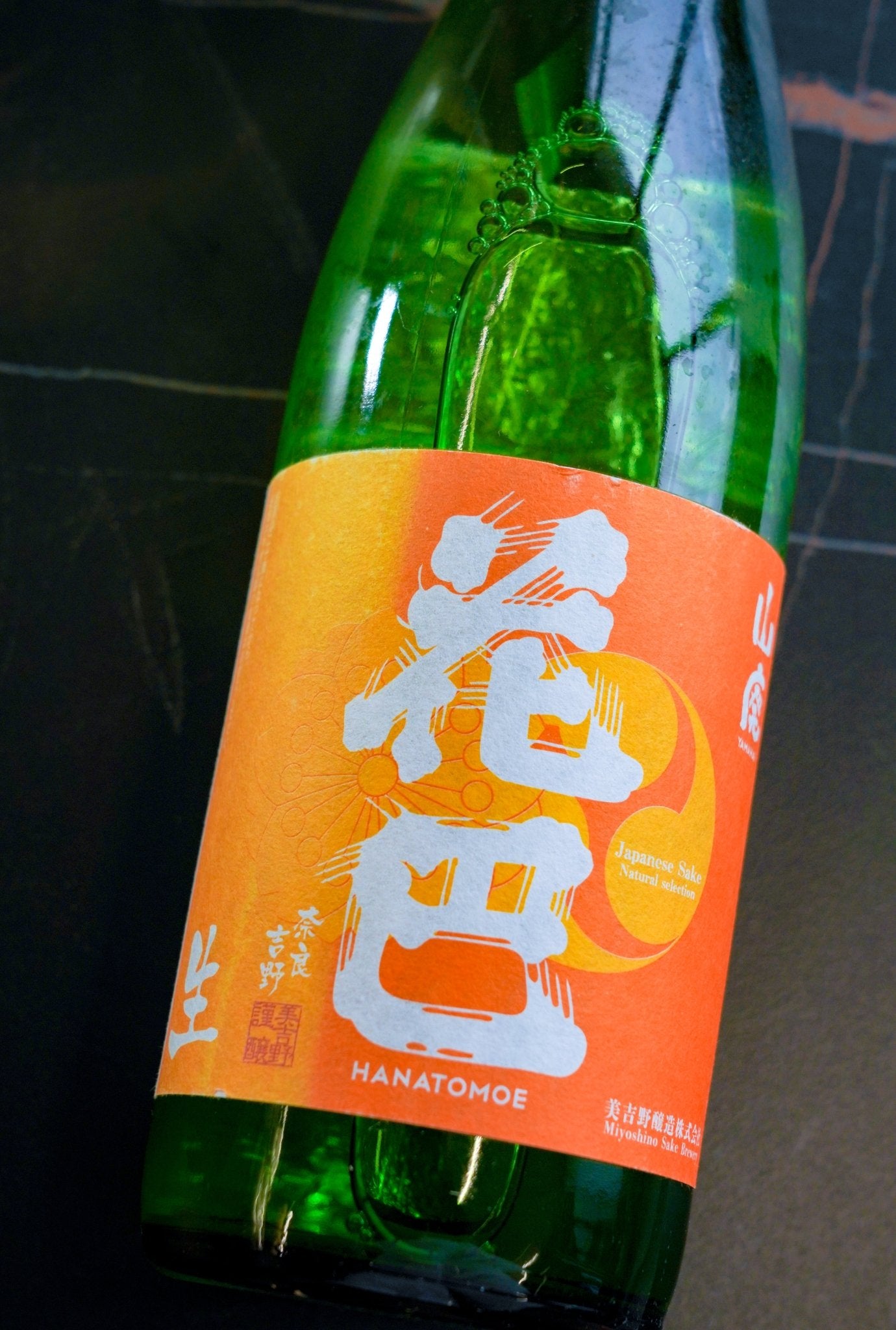 花巴 山廢 JunDaiDai 無濾過生原酒 - 呷．Sippin 日本清酒專門店