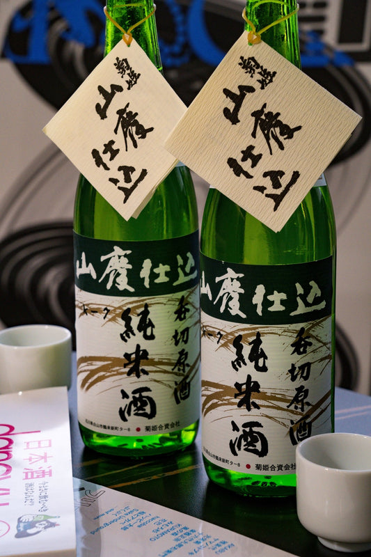 菊姬 K - 7 山廢 純米酒 純米 呑切原酒 - 呷．Sippin 日本清酒專門店