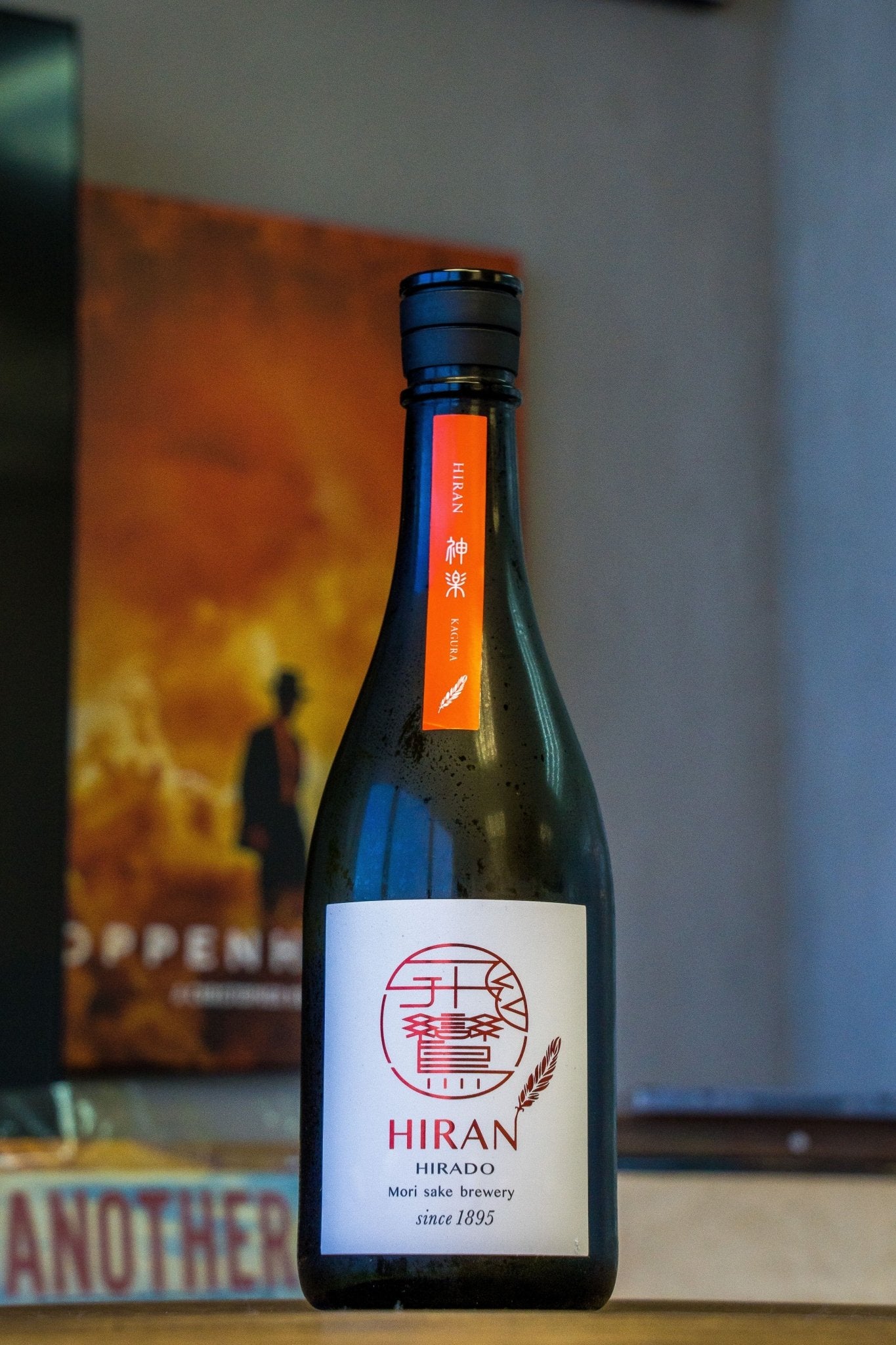 飛鸞 神樂 Kagura 無濾過生酒 - 呷．Sippin 日本清酒專門店