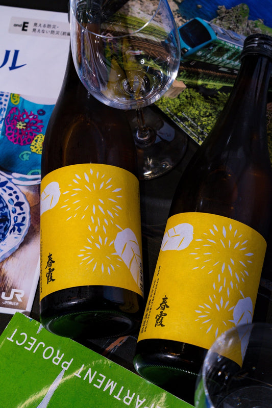 春霞 山田錦 栗Label - 呷．Sippin 日本清酒專門店
