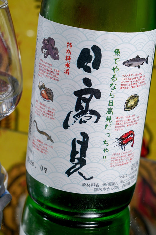 日高見 特別純米酒 魚Label - 呷．Sippin 日本清酒專門店