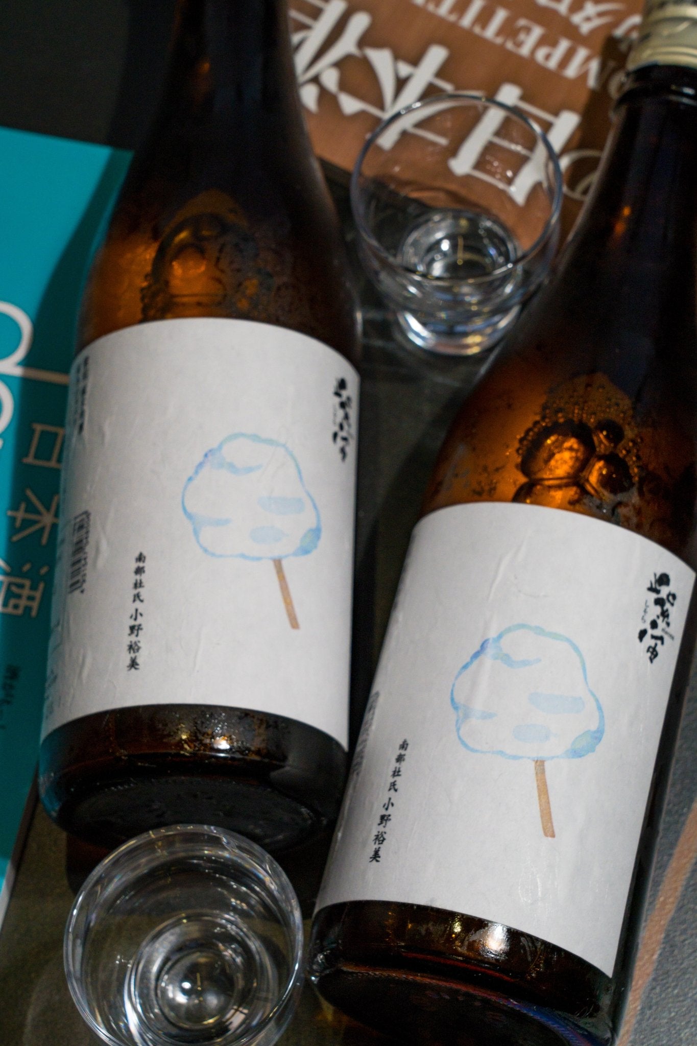 紫宙 綿あめ Label 純米吟釀 無濾過原酒 【南部杜氏初代女性杜氏 × 低酒精原酒創意之作】 - 呷．Sippin 日本清酒專門店