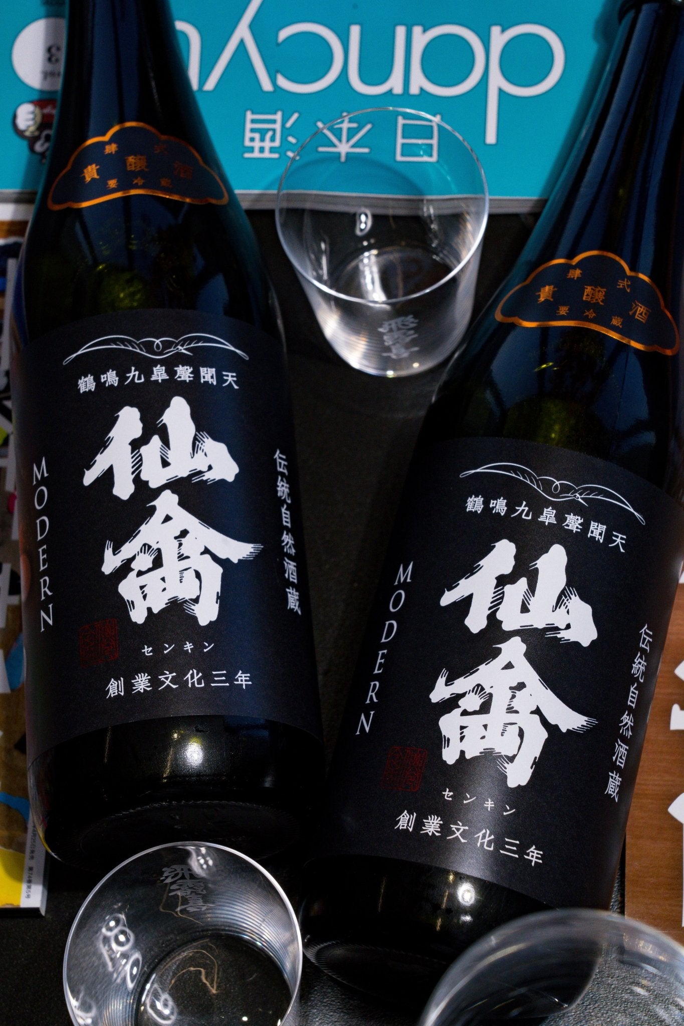 仙禽 Modern 肆式 貴釀酒 無濾過生原酒 - 呷．Sippin 日本清酒專門店