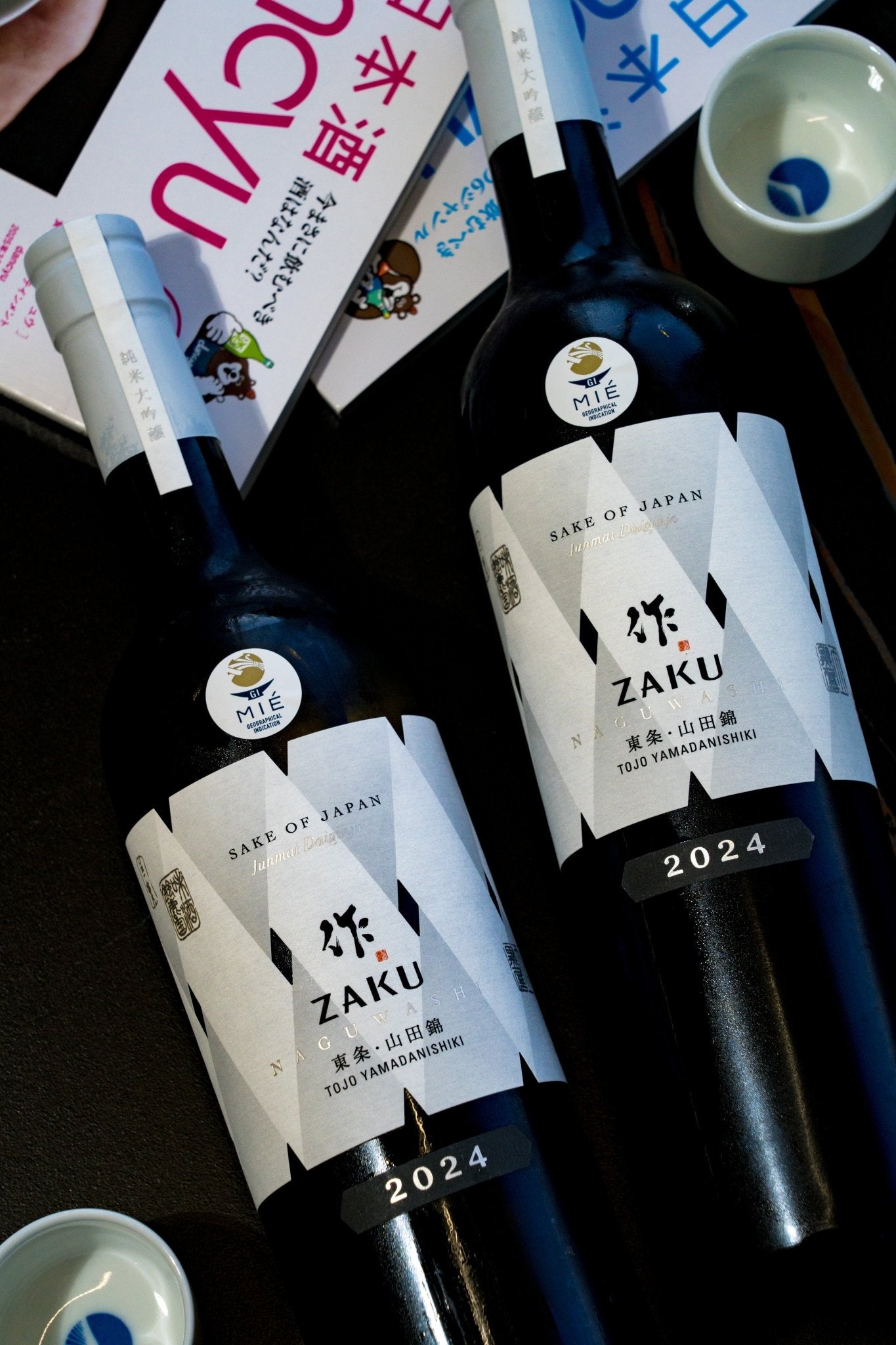 作 Naguwashi 東條 山田錦 2024【致敬土地系列】 - 呷．Sippin 日本清酒專門店