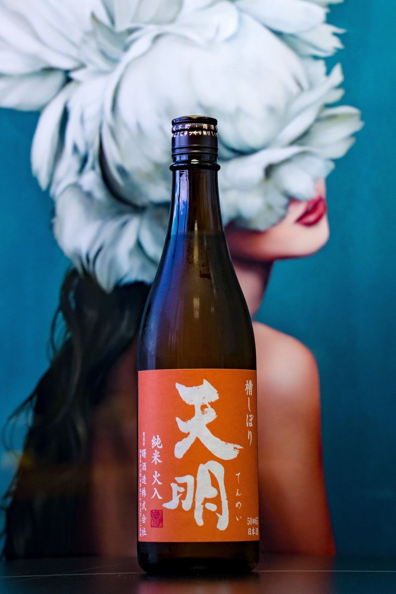天明 純米酒 Orange Label - 呷．Sippin 日本清酒專門店