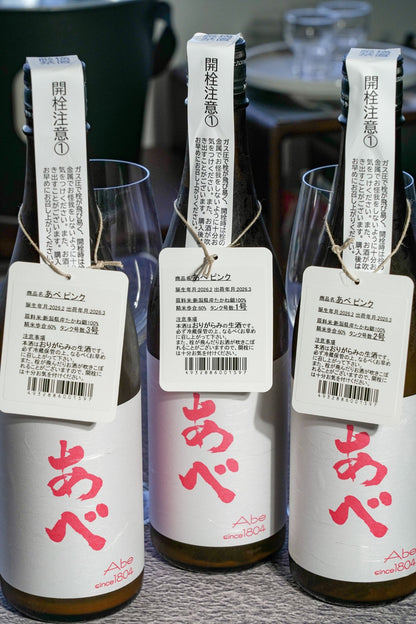 阿部 Pink Label 無濾過生原酒 仕込3號 - 呷．Sippin 日本清酒專門店