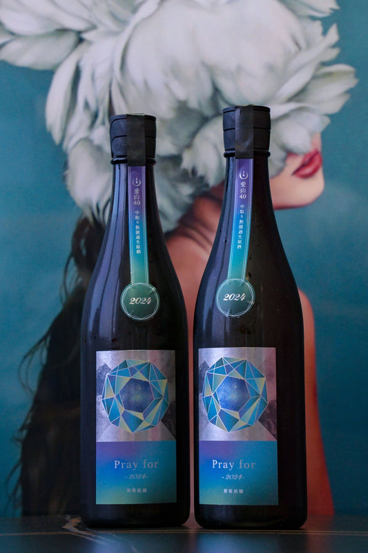 寒菊 Pray for 2024 愛山 中取 無濾過生原酒 - 呷．Sippin 日本清酒專門店