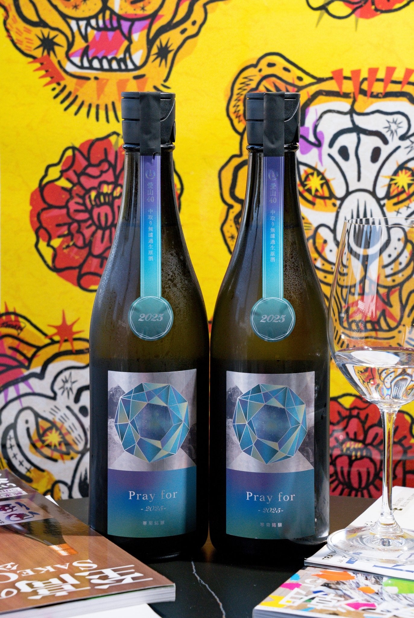寒菊 Pray for 2025 愛山 中取 無濾過生原酒 - 呷．Sippin 日本清酒專門店