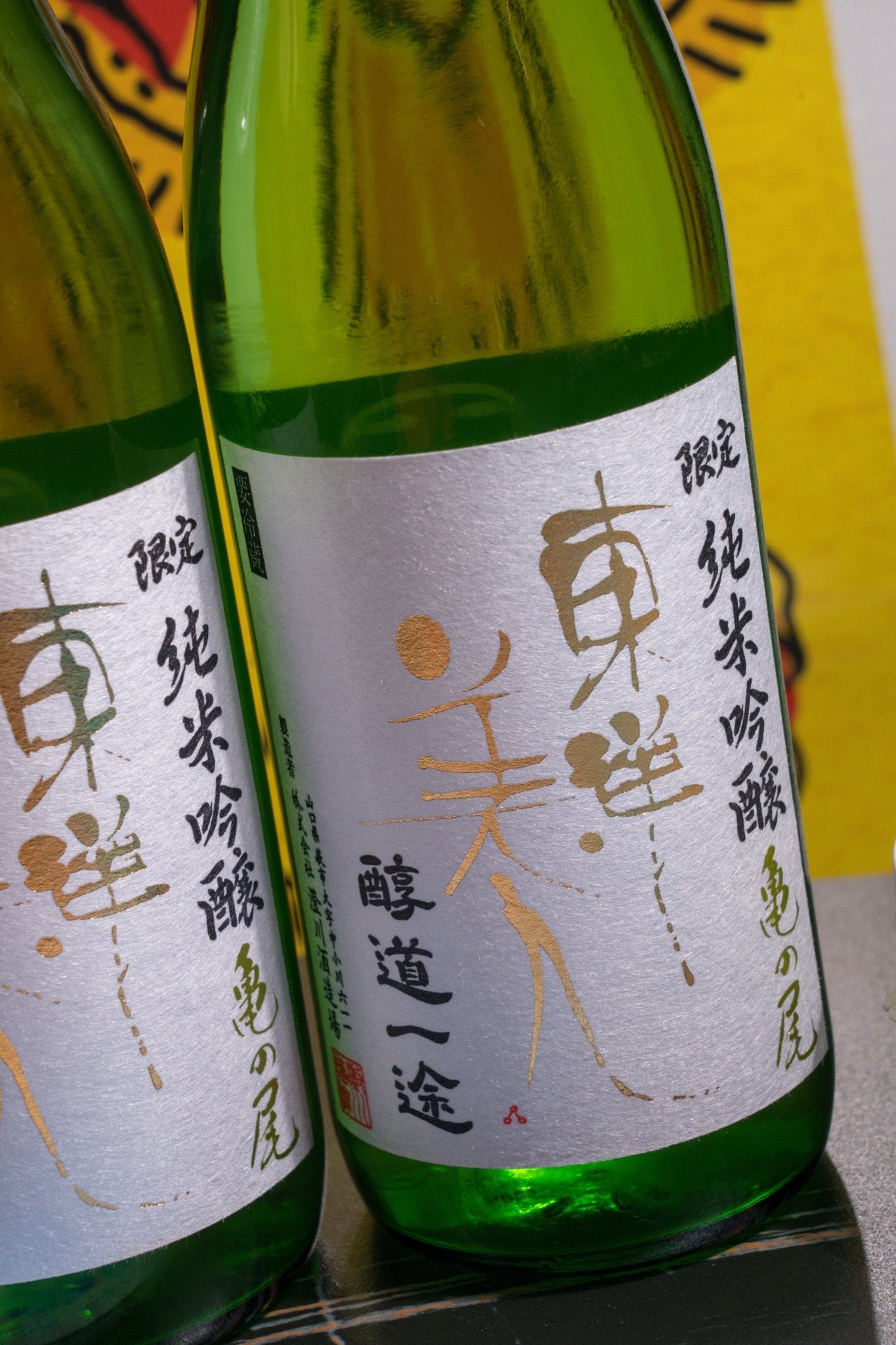 東洋美人 醇道一途 純米吟釀 龜之尾 限量 - 呷．Sippin 日本清酒專門店