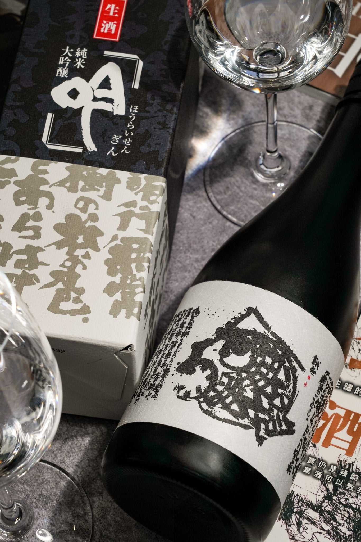 蓬萊泉 純米大吟釀 吟 生酒 禮盒裝 - 呷．Sippin 日本清酒專門店