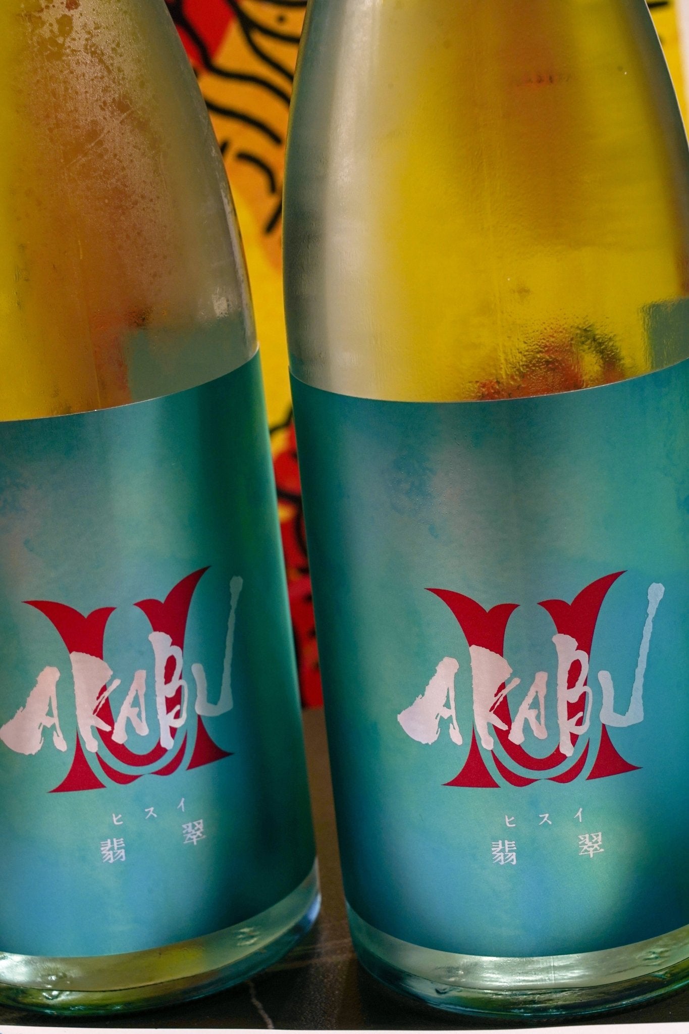 赤武 翡翠 純米吟釀 - 呷．Sippin 日本清酒專門店
