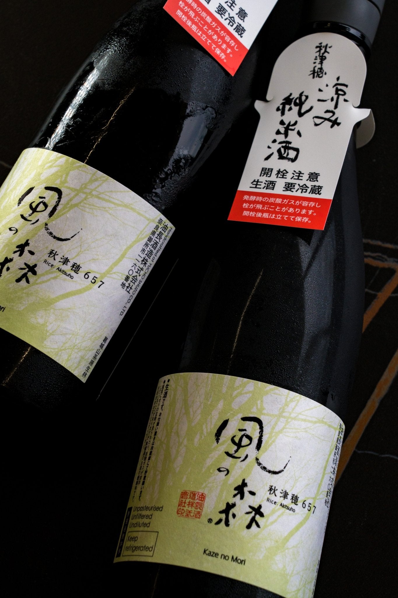 風之森 涼み純米 限定酒 - 呷．Sippin 日本清酒專門店