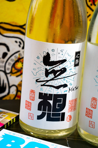 無想 心靜 辛口生原酒 夏酒 - 呷．Sippin 日本清酒專門店