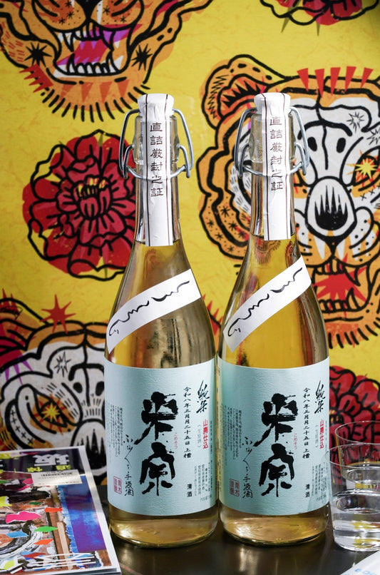 米宗 純米 ふなくち手汲酒 山廢仕込 生原酒 - 呷．Sippin 日本清酒專門店