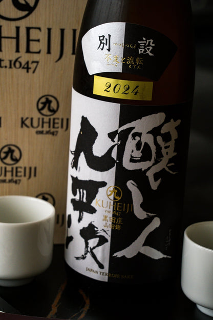 釀人九平次 別設 不變與流轉【超限定】 - 呷．Sippin 日本清酒專門店